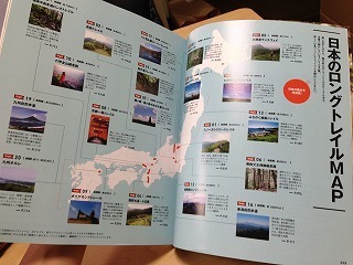 日本のロングトレイル表.jpg